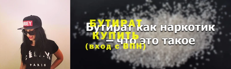 сайты даркнета какой сайт  Светлоград  БУТИРАТ BDO 33%  блэк спрут ссылка 