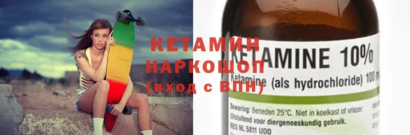 Кетамин ketamine  Светлоград 