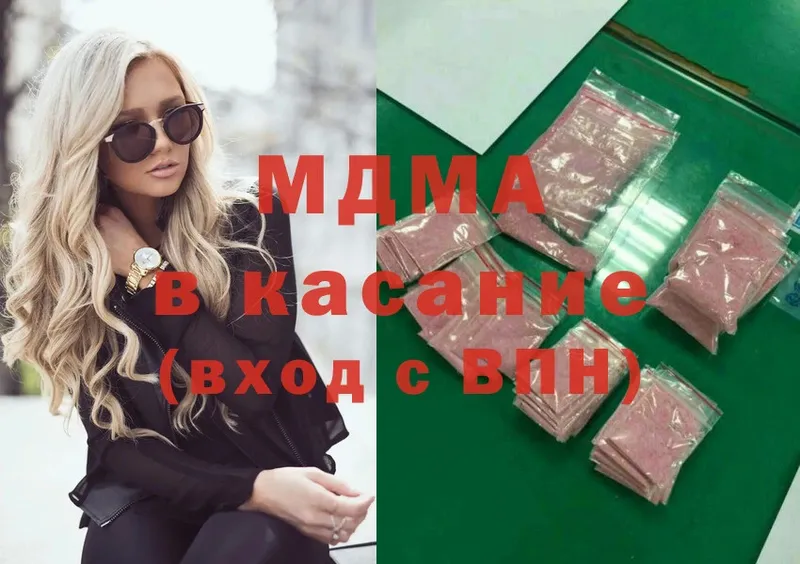 MDMA Molly  цены   Светлоград 